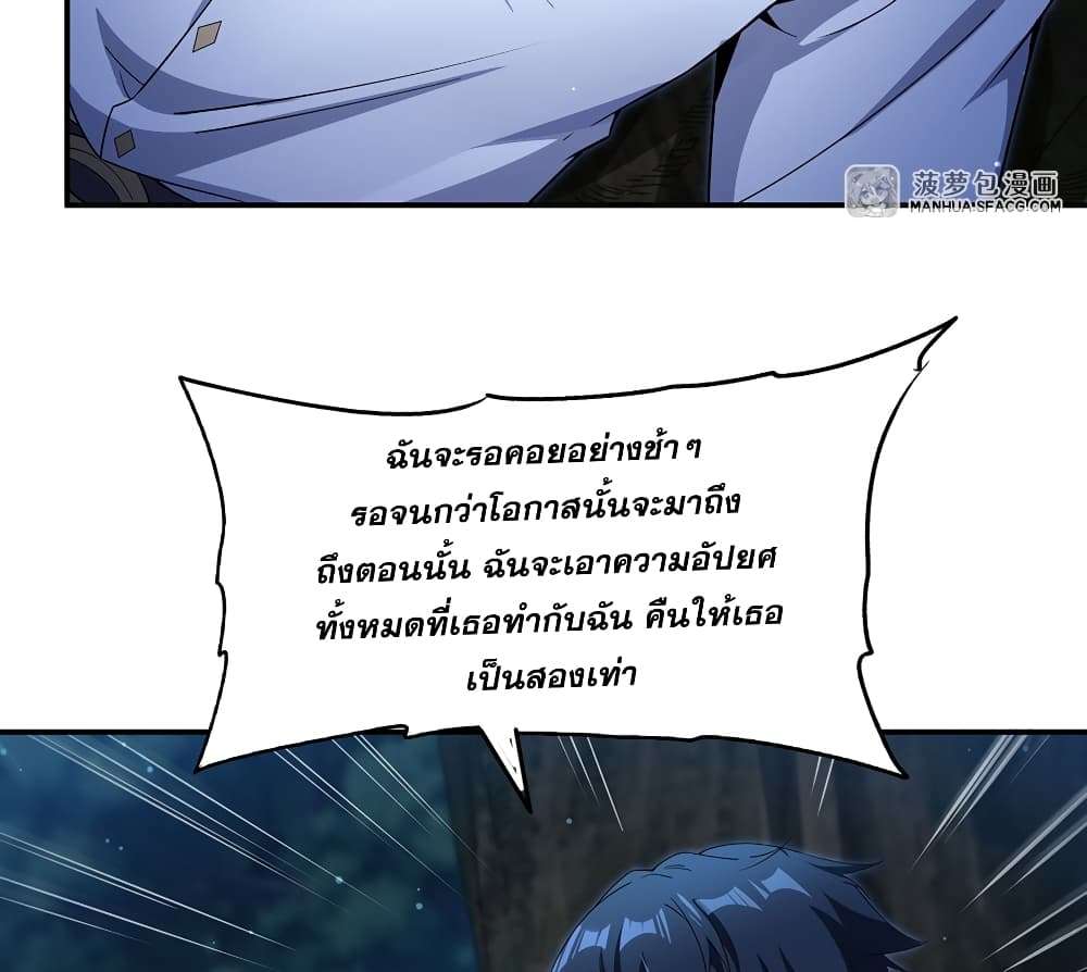 Shut Up, Evil Dragon, I Don’t Want to Raise a Child With You Anymore ตอนที่ 3 44