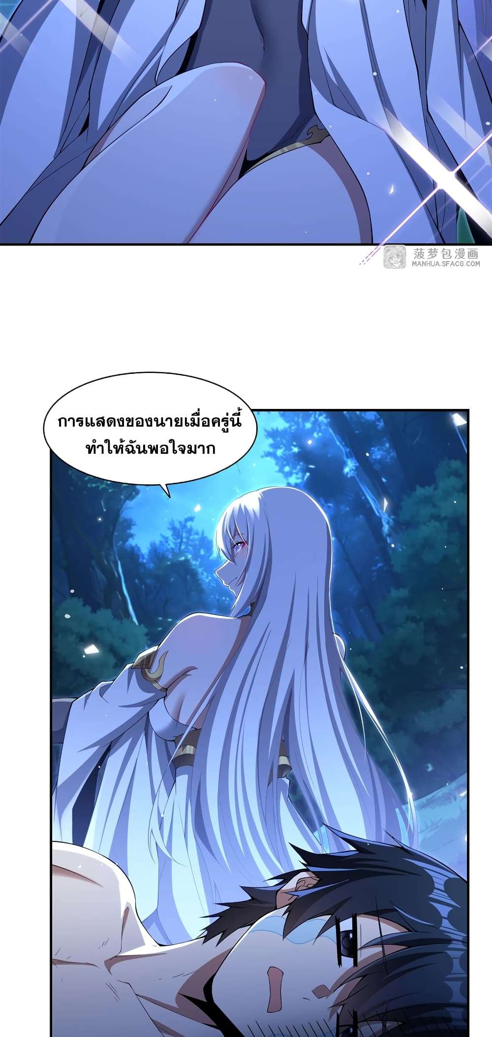 Shut Up, Evil Dragon, I Don’t Want to Raise a Child With You Anymore ตอนที่ 4 3