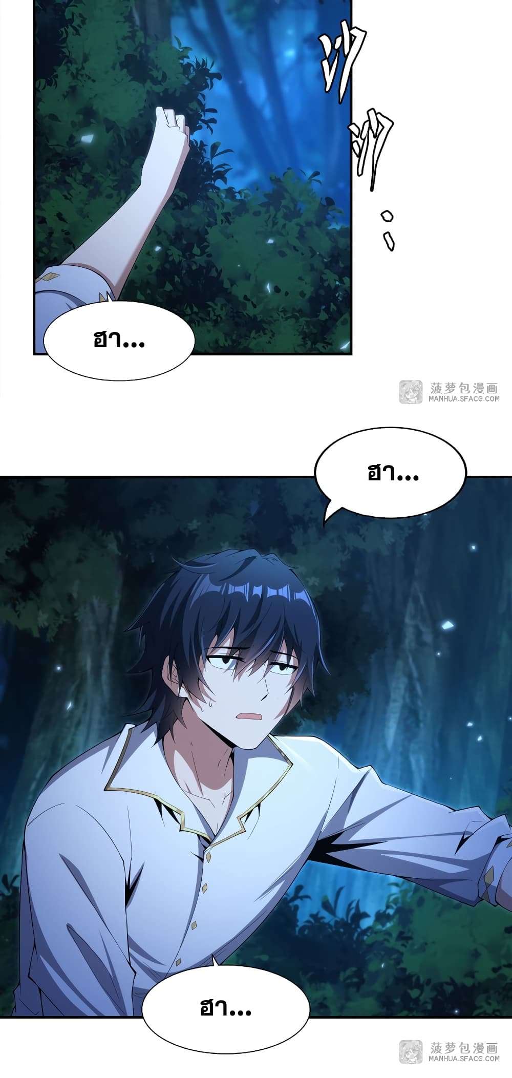 Shut Up, Evil Dragon, I Don’t Want to Raise a Child With You Anymore ตอนที่ 4 10