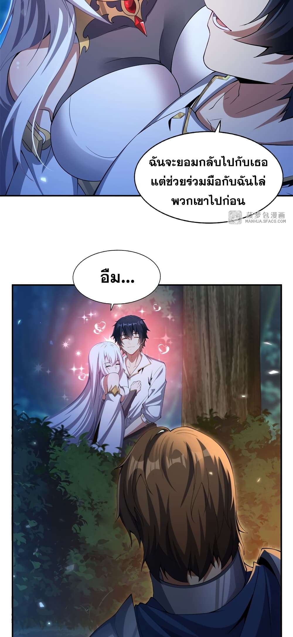 Shut Up, Evil Dragon, I Don’t Want to Raise a Child With You Anymore ตอนที่ 4 24