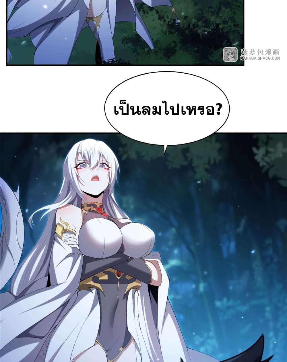 Shut Up, Evil Dragon, I Don’t Want to Raise a Child With You Anymore ตอนที่ 4 32
