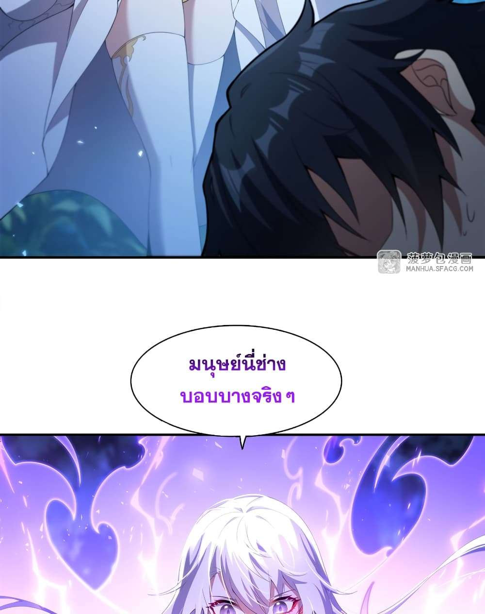 Shut Up, Evil Dragon, I Don’t Want to Raise a Child With You Anymore ตอนที่ 4 33