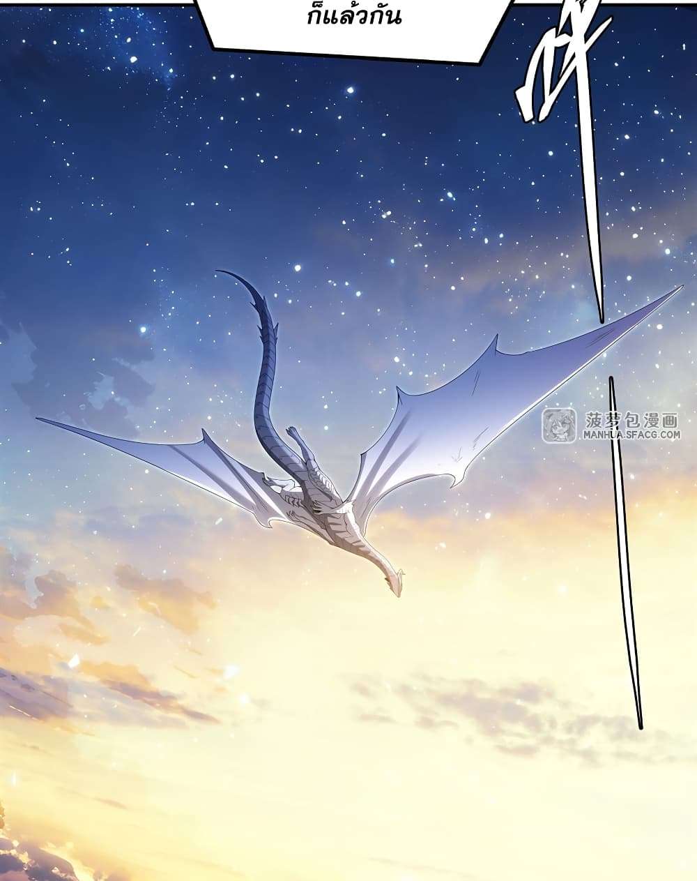 Shut Up, Evil Dragon, I Don’t Want to Raise a Child With You Anymore ตอนที่ 4 38