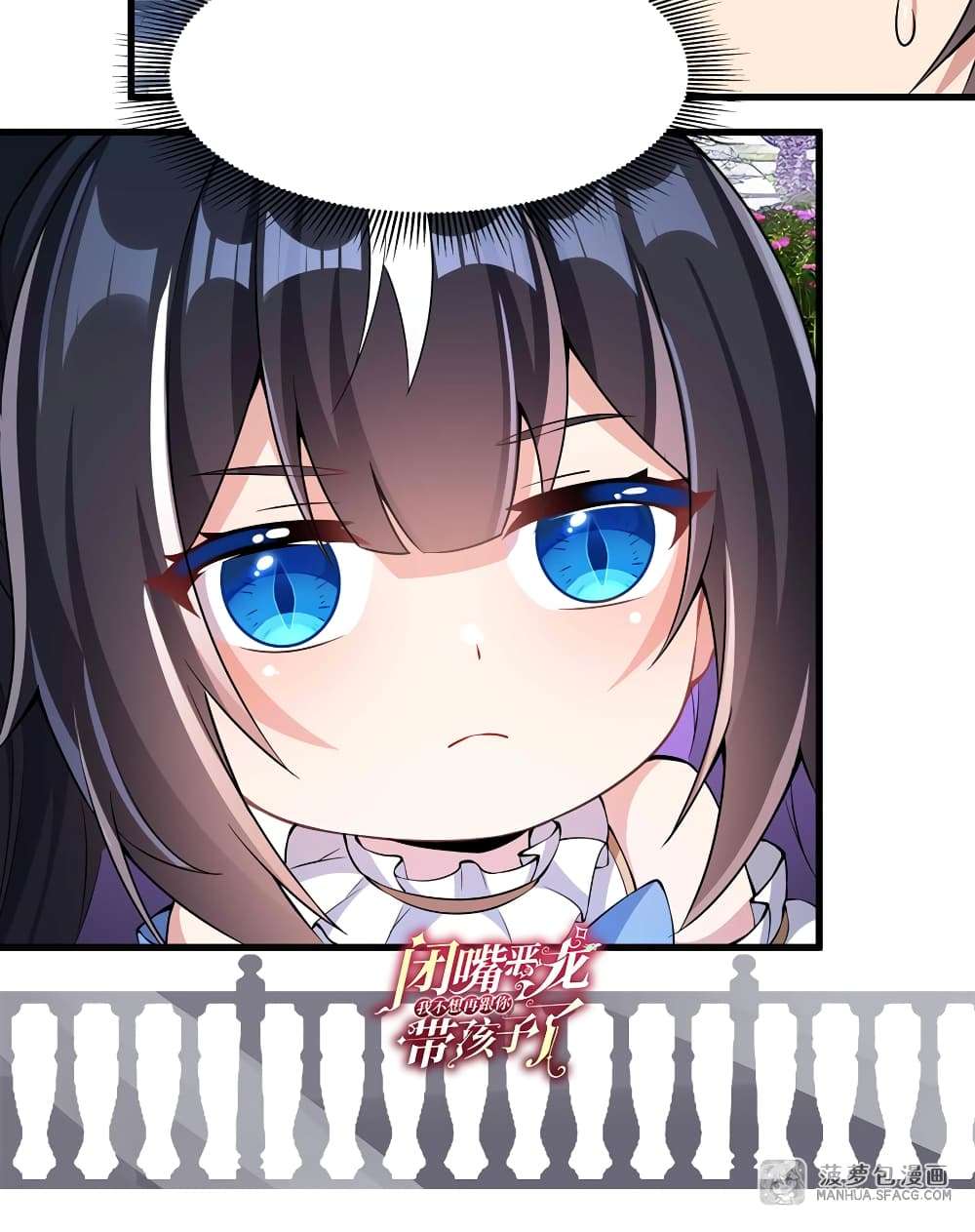 Shut Up, Evil Dragon, I Don’t Want to Raise a Child With You Anymore ตอนที่ 4 40