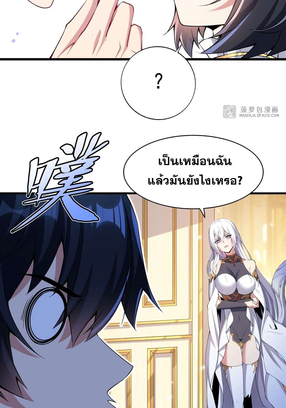 Shut Up, Evil Dragon, I Don’t Want to Raise a Child With You Anymore ตอนที่ 5 13