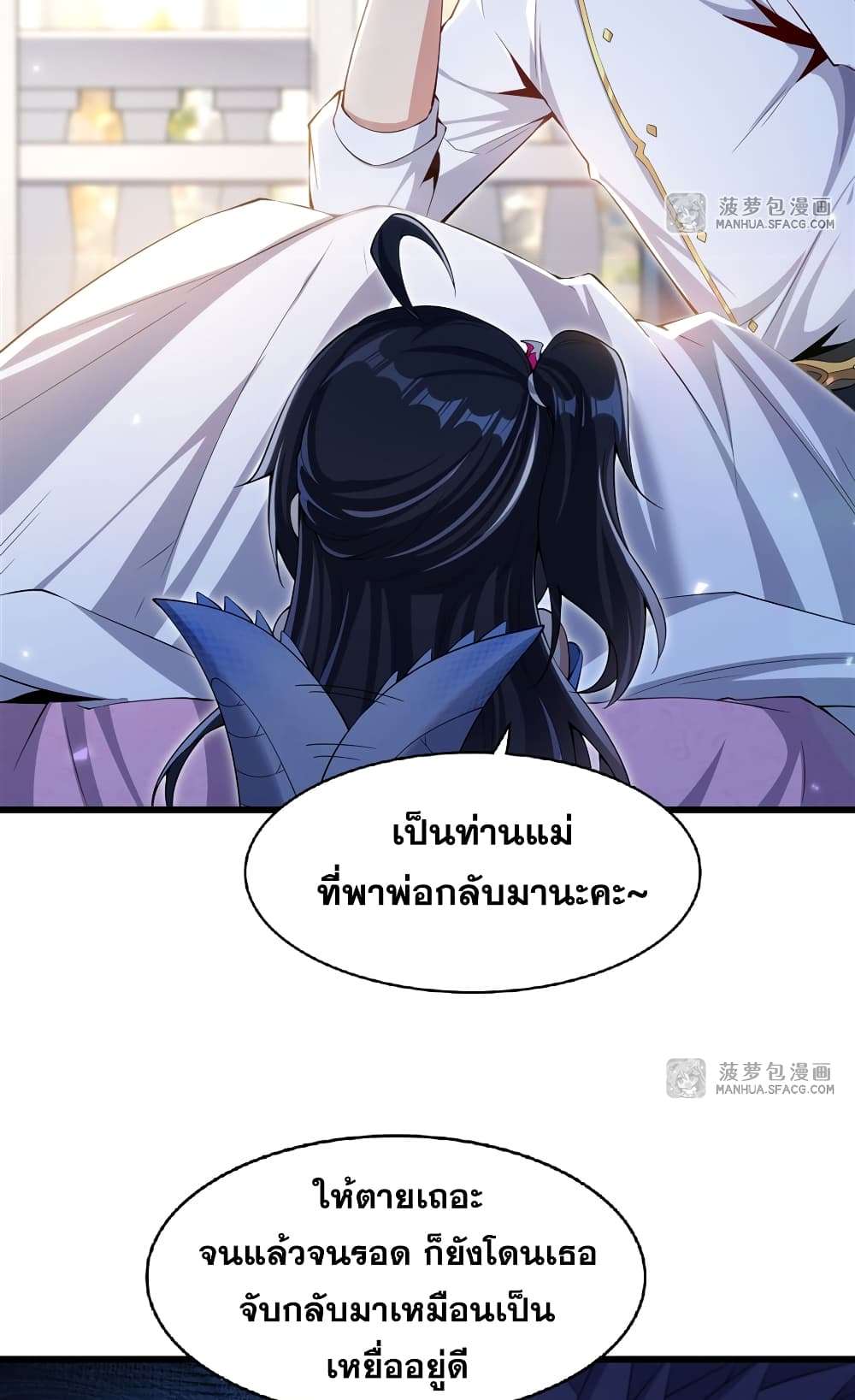 Shut Up, Evil Dragon, I Don’t Want to Raise a Child With You Anymore ตอนที่ 5 5