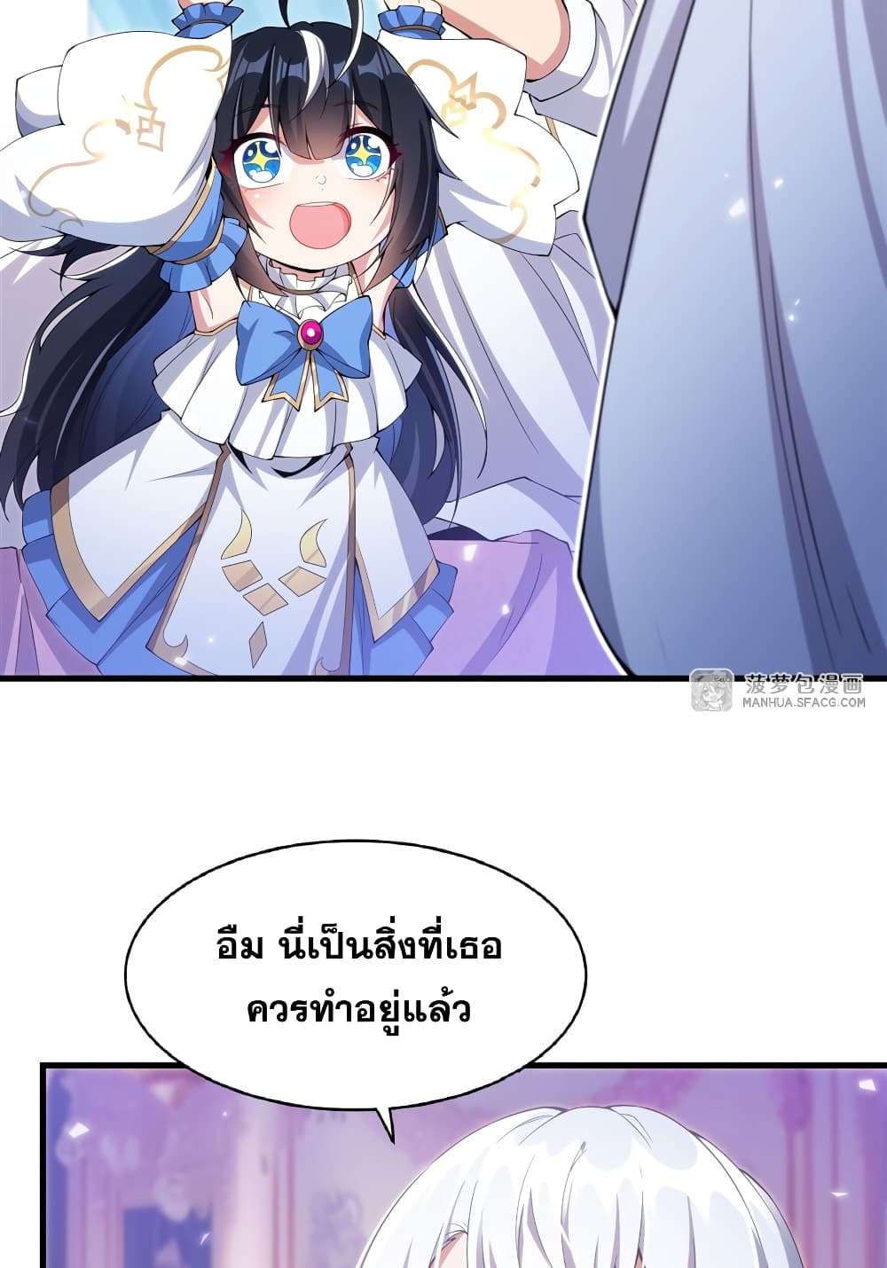 Shut Up, Evil Dragon, I Don’t Want to Raise a Child With You Anymore ตอนที่ 5 16