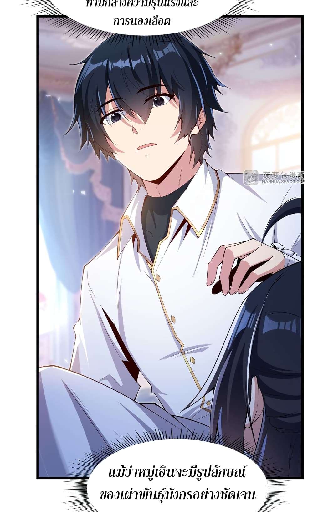 Shut Up, Evil Dragon, I Don’t Want to Raise a Child With You Anymore ตอนที่ 5 9