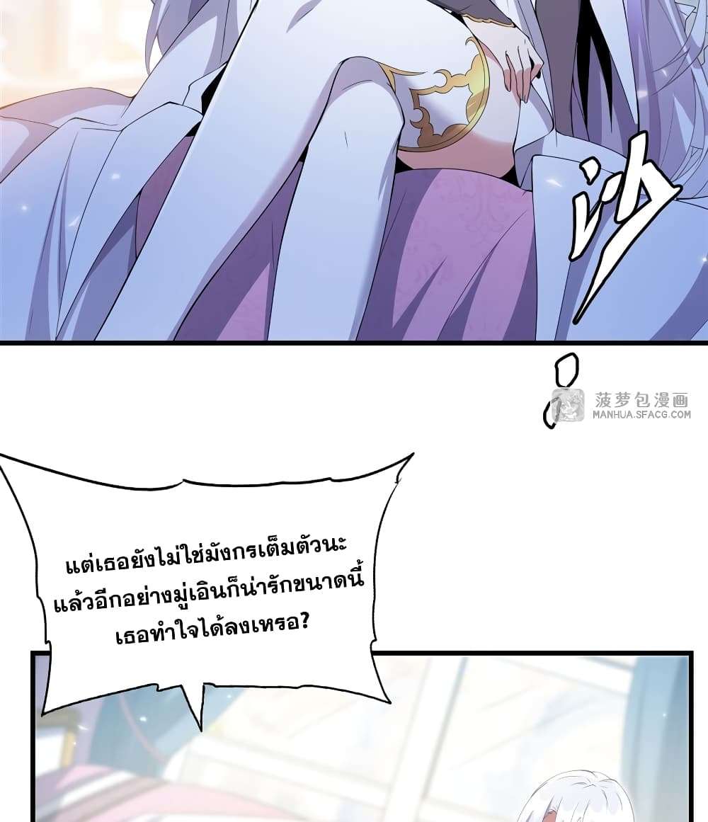 Shut Up, Evil Dragon, I Don’t Want to Raise a Child With You Anymore ตอนที่ 5 29