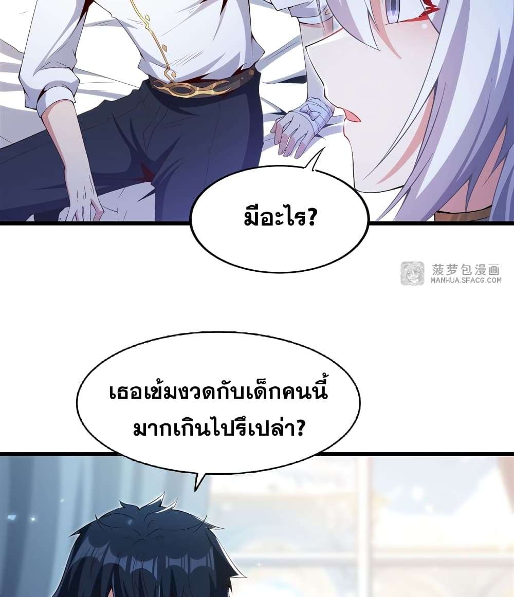 Shut Up, Evil Dragon, I Don’t Want to Raise a Child With You Anymore ตอนที่ 5 26