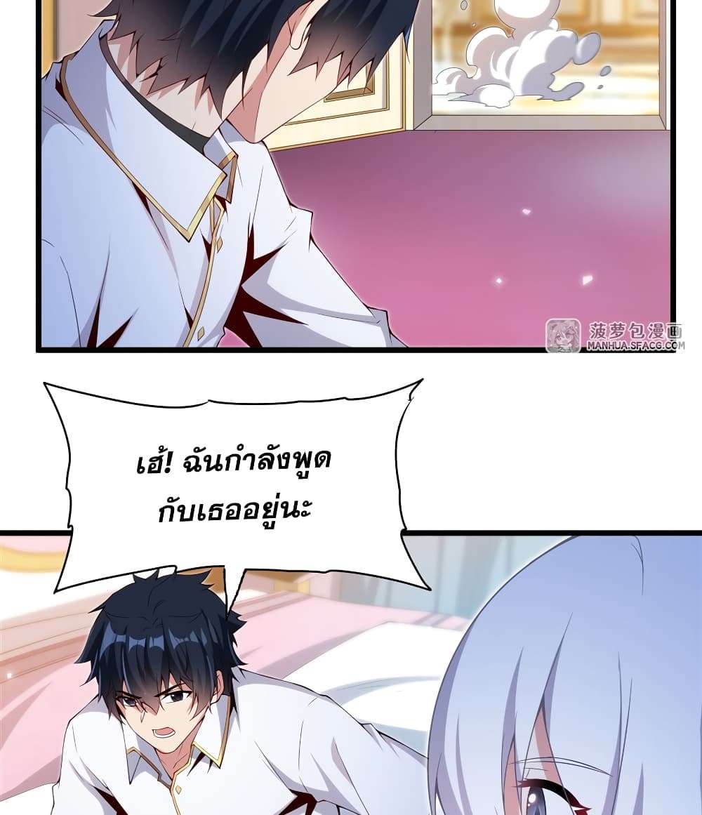 Shut Up, Evil Dragon, I Don’t Want to Raise a Child With You Anymore ตอนที่ 5 25