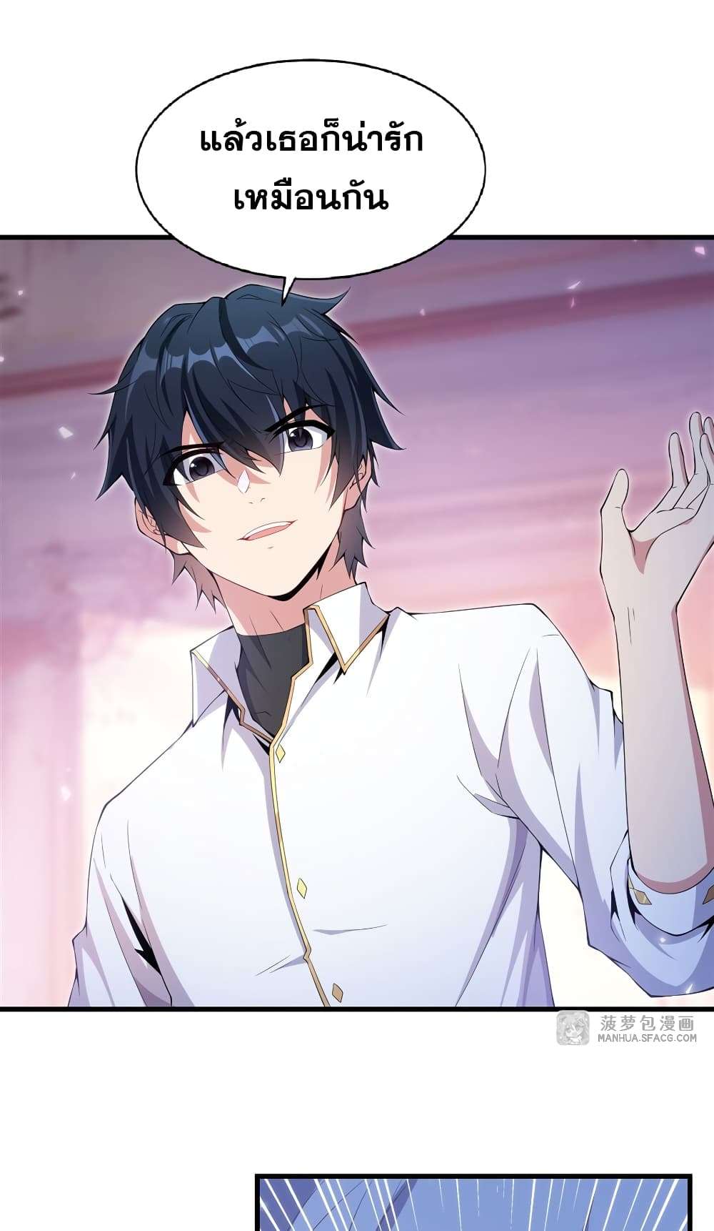 Shut Up, Evil Dragon, I Don’t Want to Raise a Child With You Anymore ตอนที่ 5 31