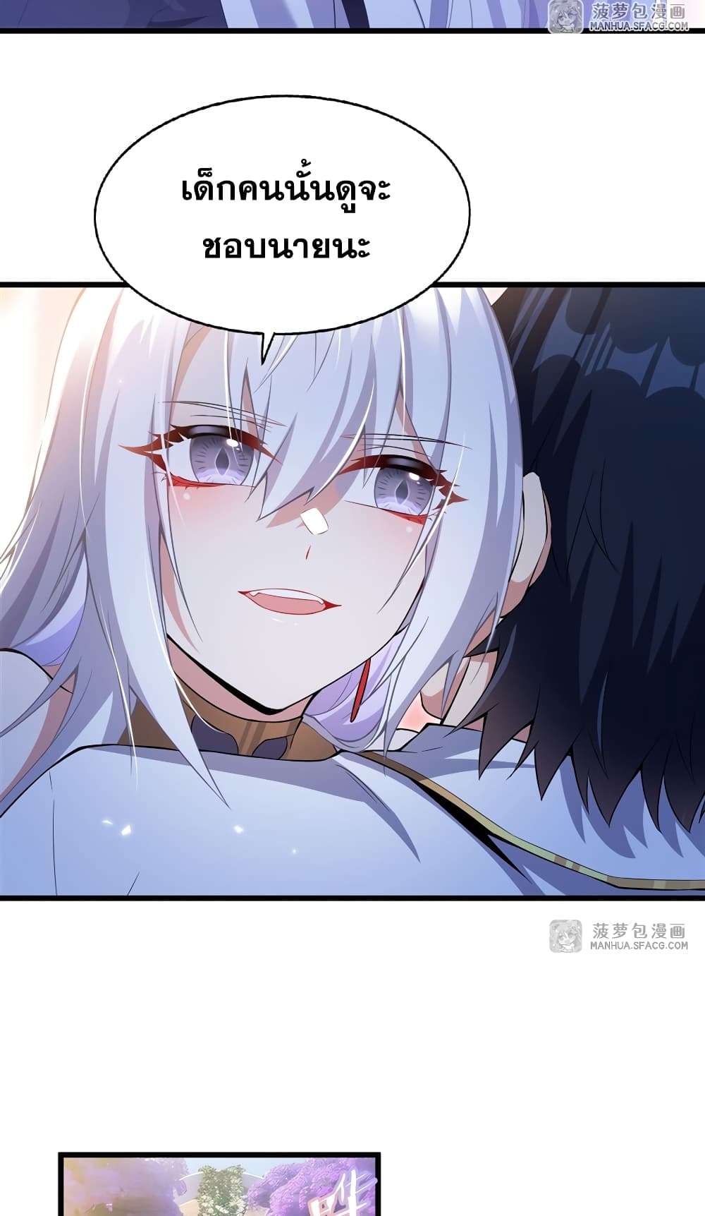 Shut Up, Evil Dragon, I Don’t Want to Raise a Child With You Anymore ตอนที่ 5 36
