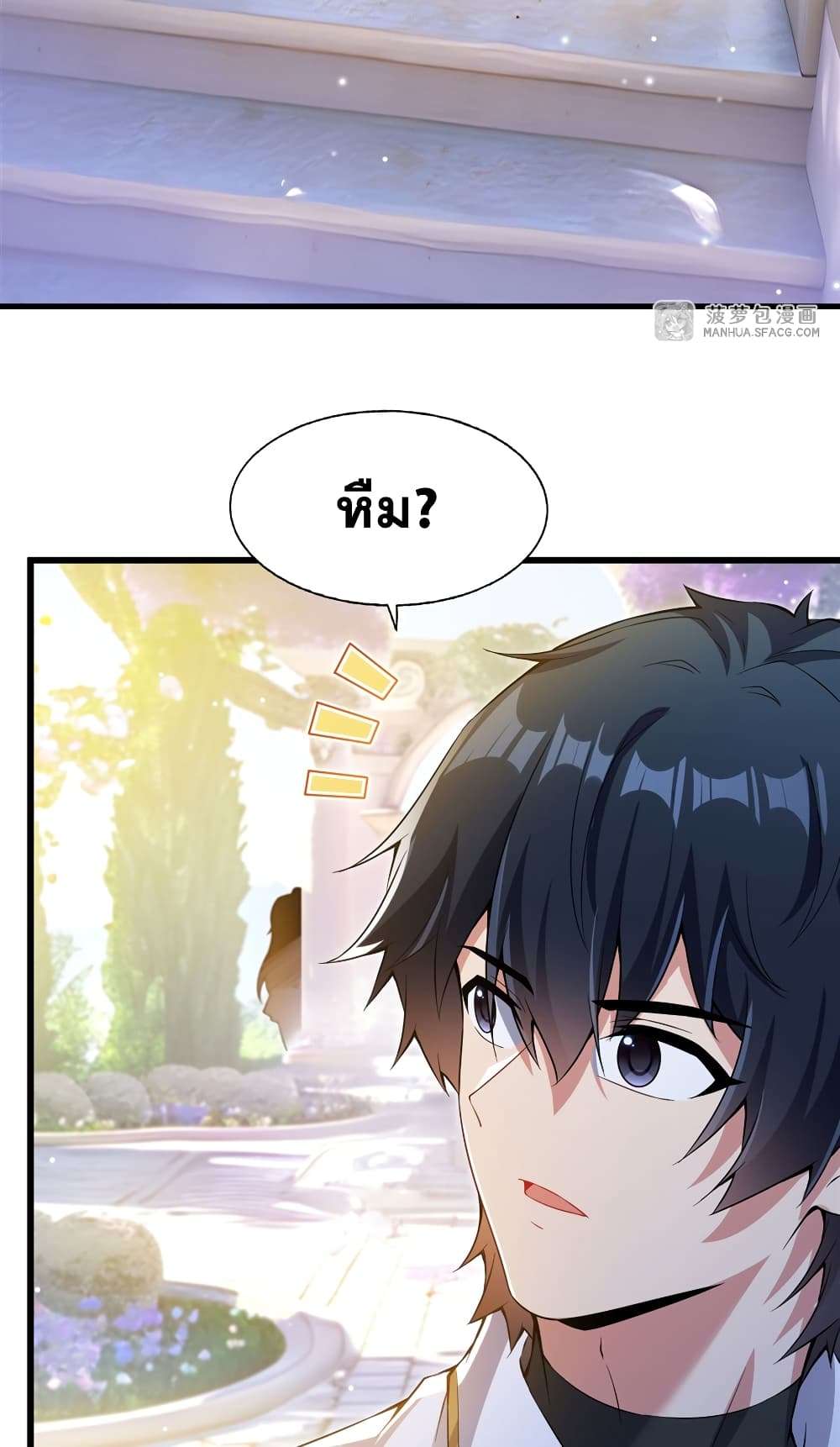 Shut Up, Evil Dragon, I Don’t Want to Raise a Child With You Anymore ตอนที่ 5 38