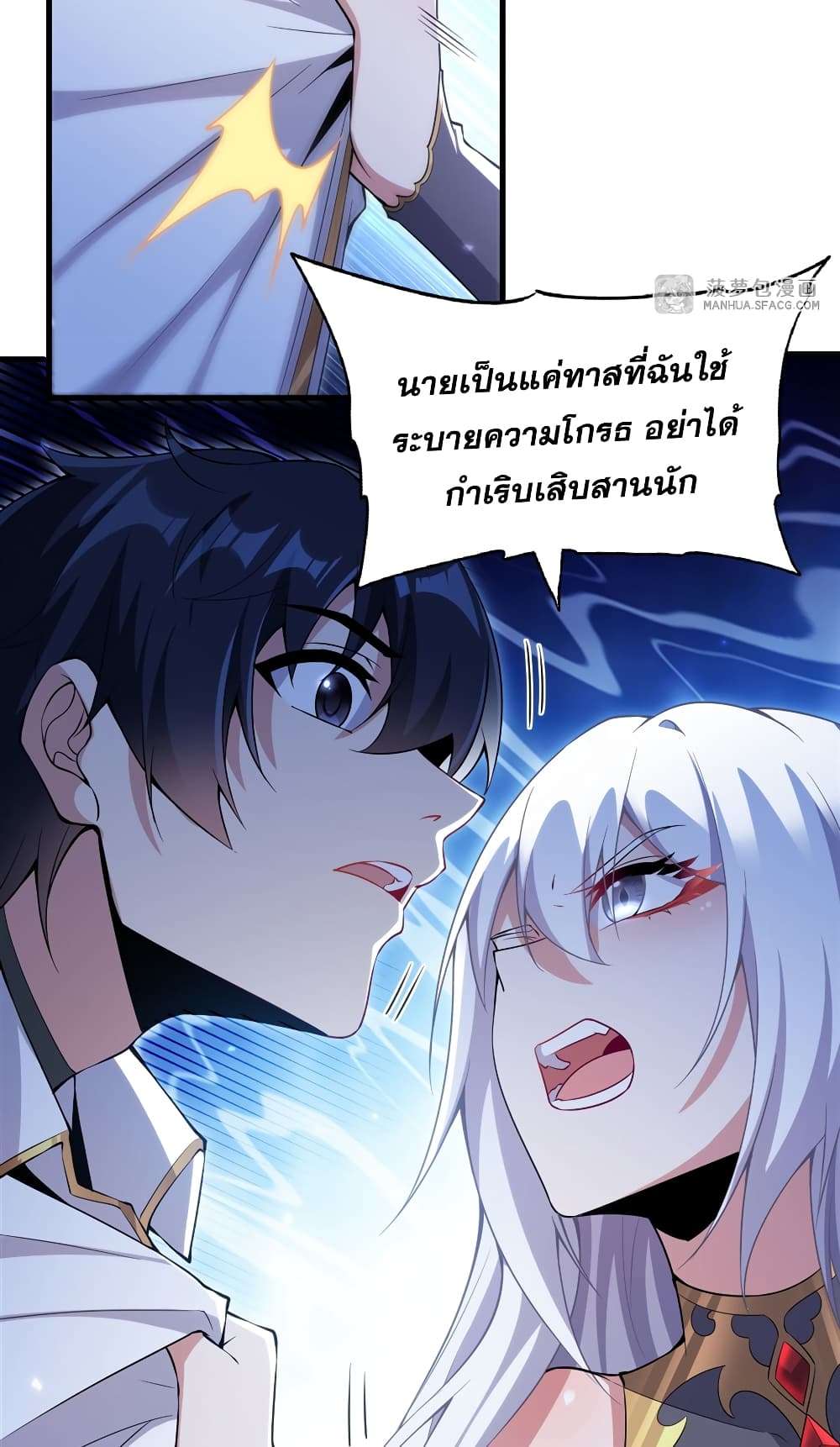 Shut Up, Evil Dragon, I Don’t Want to Raise a Child With You Anymore ตอนที่ 5 33