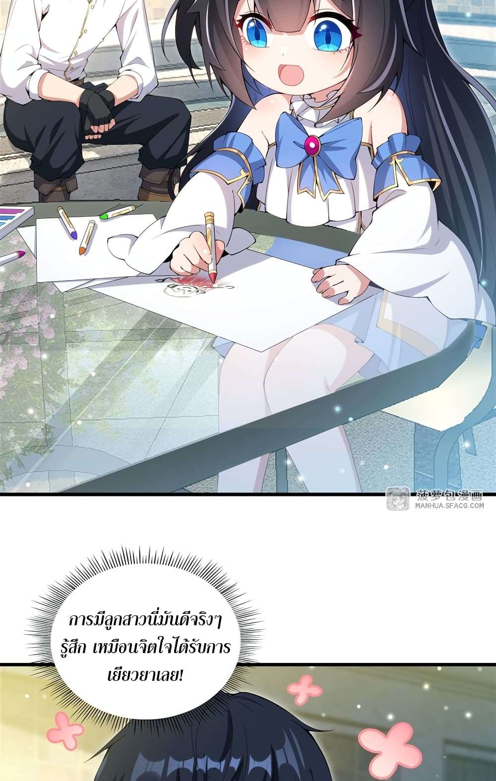 Shut Up, Evil Dragon, I Don’t Want to Raise a Child With You Anymore ตอนที่ 6 4
