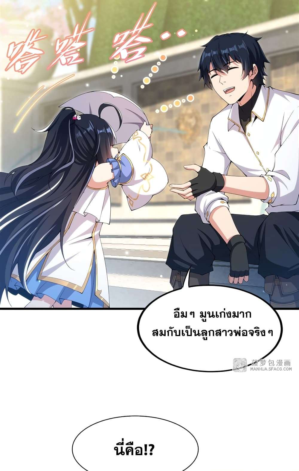 Shut Up, Evil Dragon, I Don’t Want to Raise a Child With You Anymore ตอนที่ 6 7