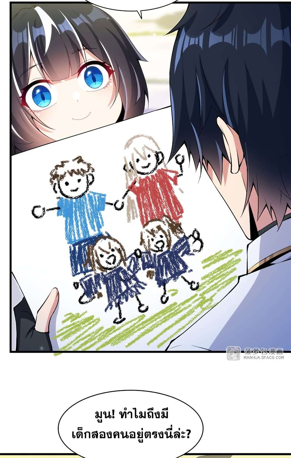 Shut Up, Evil Dragon, I Don’t Want to Raise a Child With You Anymore ตอนที่ 6 8