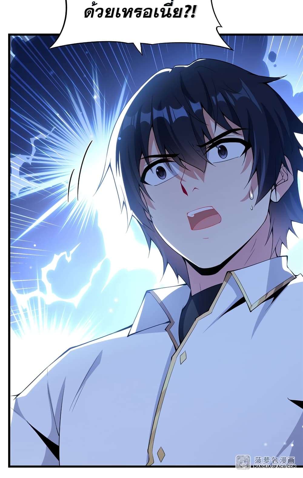 Shut Up, Evil Dragon, I Don’t Want to Raise a Child With You Anymore ตอนที่ 6 10