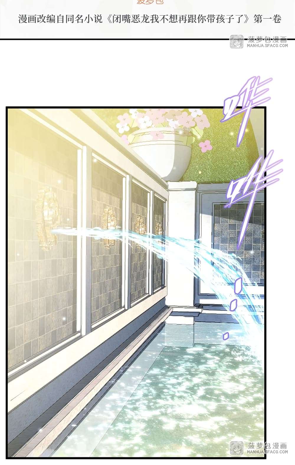 Shut Up, Evil Dragon, I Don’t Want to Raise a Child With You Anymore ตอนที่ 6 2