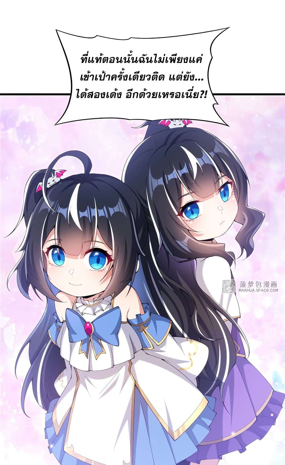 Shut Up, Evil Dragon, I Don’t Want to Raise a Child With You Anymore ตอนที่ 6 11