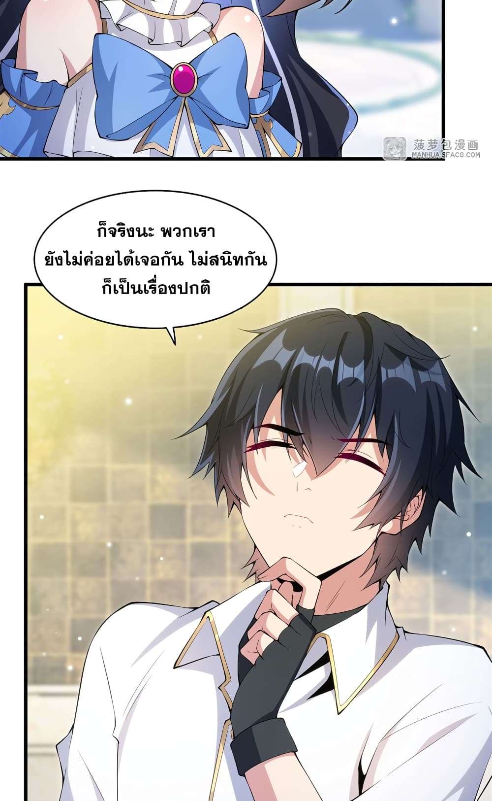 Shut Up, Evil Dragon, I Don’t Want to Raise a Child With You Anymore ตอนที่ 6 14