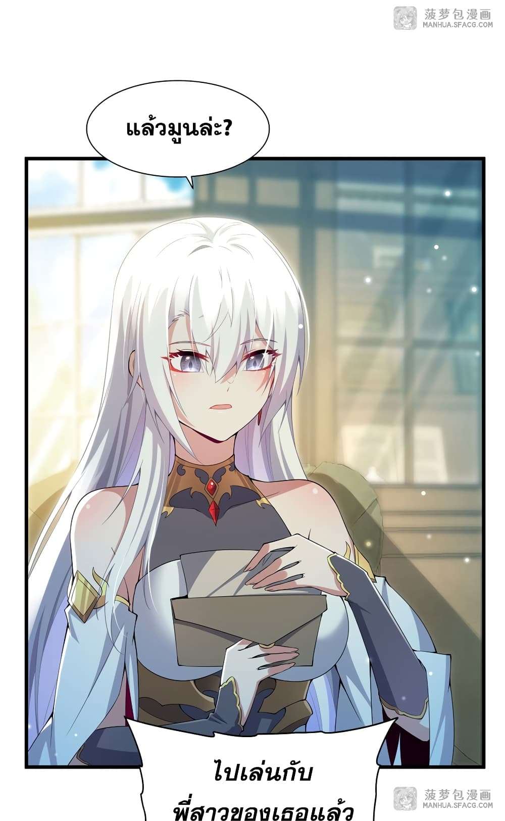 Shut Up, Evil Dragon, I Don’t Want to Raise a Child With You Anymore ตอนที่ 6 19