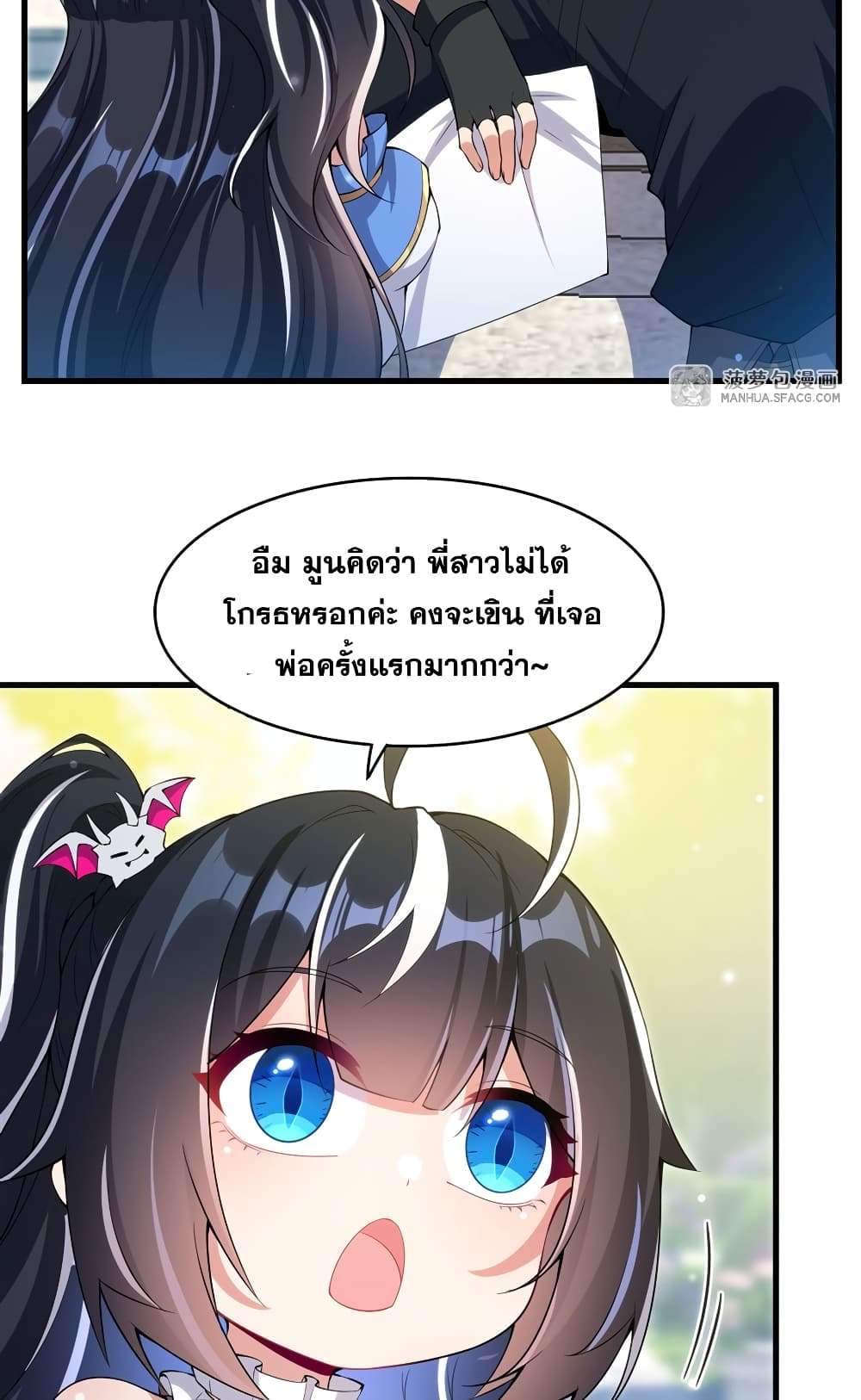 Shut Up, Evil Dragon, I Don’t Want to Raise a Child With You Anymore ตอนที่ 6 13