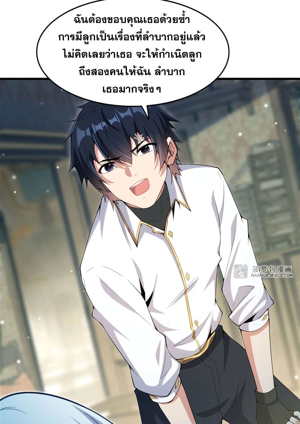 Shut Up, Evil Dragon, I Don’t Want to Raise a Child With You Anymore ตอนที่ 6 22