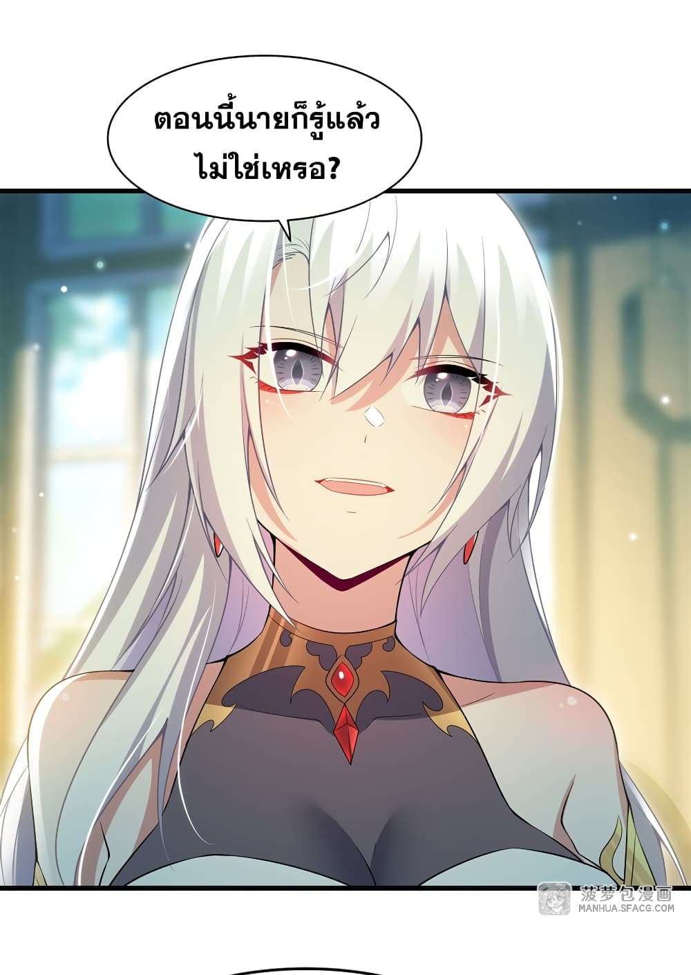 Shut Up, Evil Dragon, I Don’t Want to Raise a Child With You Anymore ตอนที่ 6 21