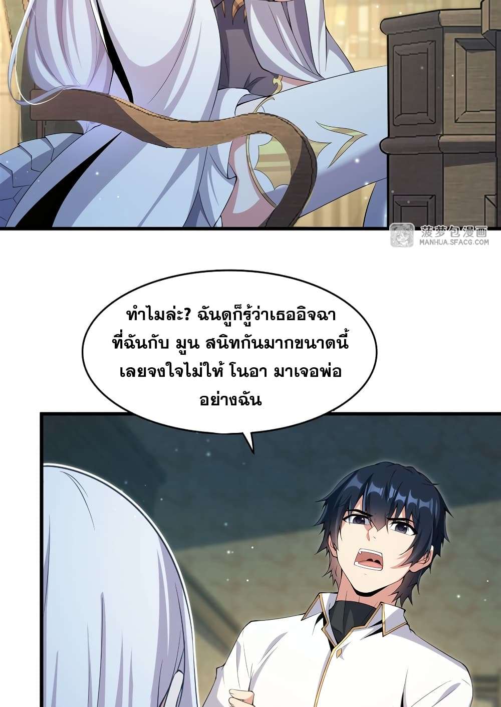 Shut Up, Evil Dragon, I Don’t Want to Raise a Child With You Anymore ตอนที่ 6 25