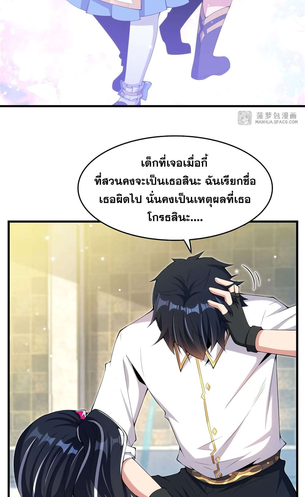 Shut Up, Evil Dragon, I Don’t Want to Raise a Child With You Anymore ตอนที่ 6 12