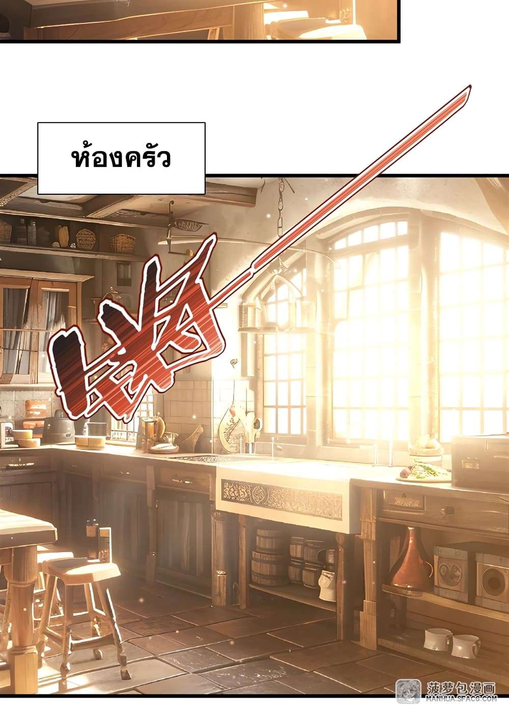 Shut Up, Evil Dragon, I Don’t Want to Raise a Child With You Anymore ตอนที่ 6 30