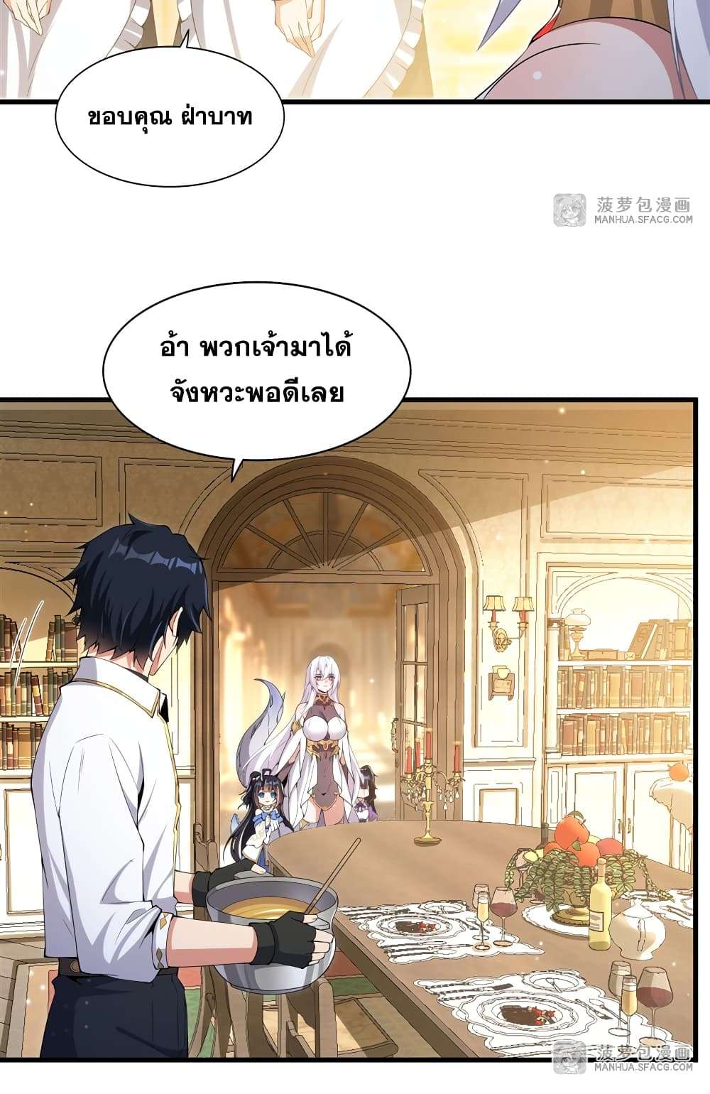 Shut Up, Evil Dragon, I Don’t Want to Raise a Child With You Anymore ตอนที่ 6 40