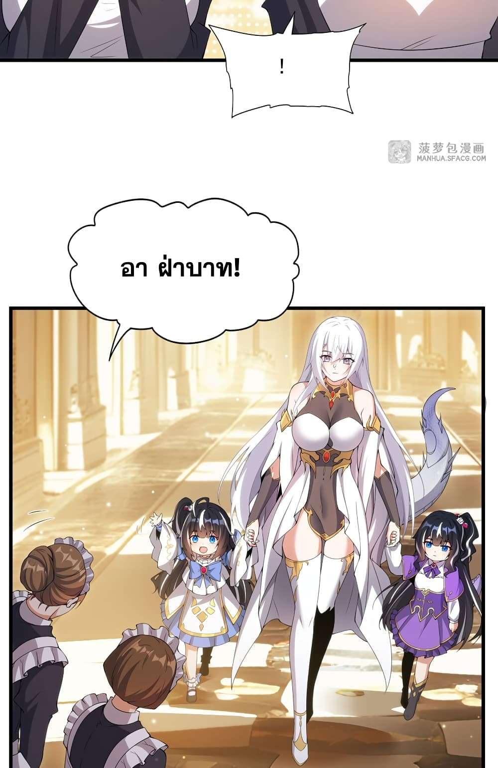 Shut Up, Evil Dragon, I Don’t Want to Raise a Child With You Anymore ตอนที่ 6 38