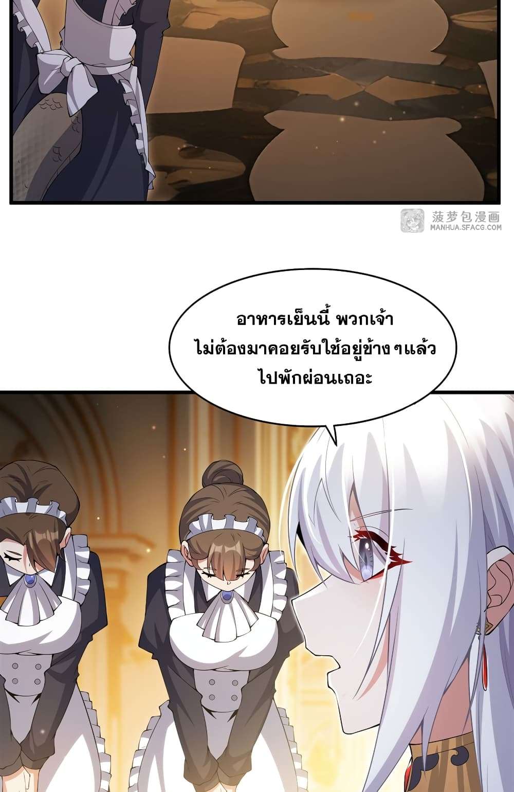 Shut Up, Evil Dragon, I Don’t Want to Raise a Child With You Anymore ตอนที่ 6 39