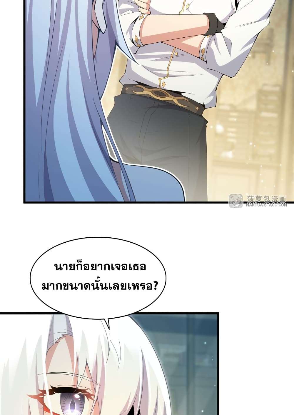 Shut Up, Evil Dragon, I Don’t Want to Raise a Child With You Anymore ตอนที่ 6 26