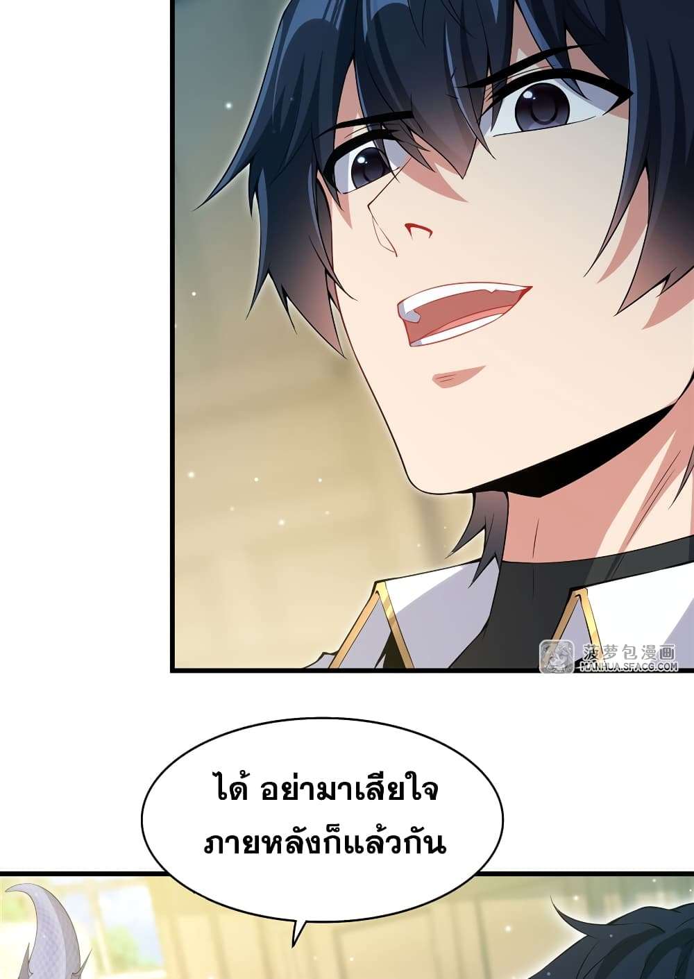 Shut Up, Evil Dragon, I Don’t Want to Raise a Child With You Anymore ตอนที่ 6 28