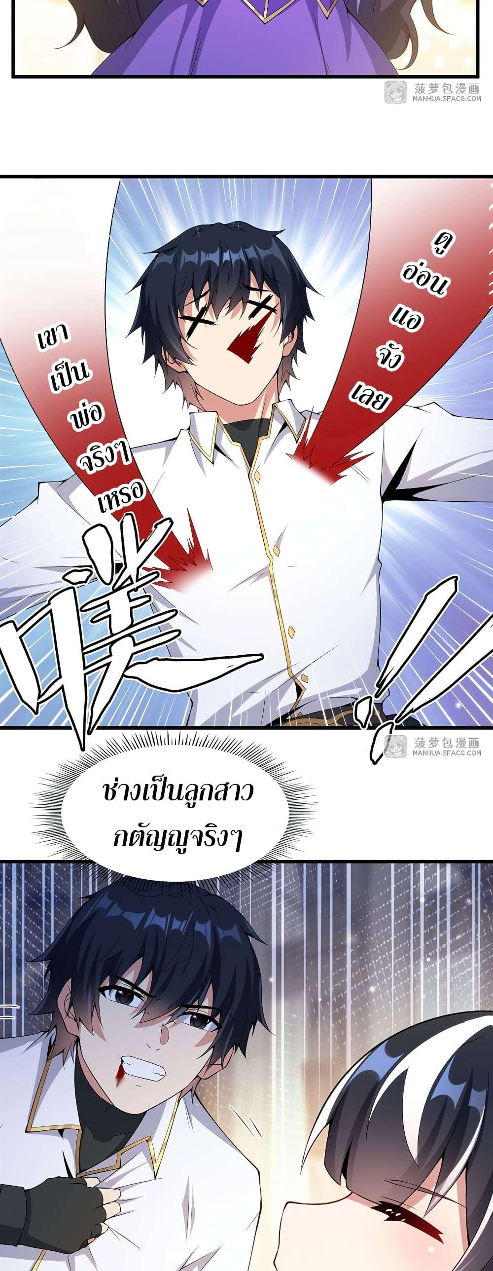 Shut Up, Evil Dragon, I Don’t Want to Raise a Child With You Anymore ตอนที่ 6 48
