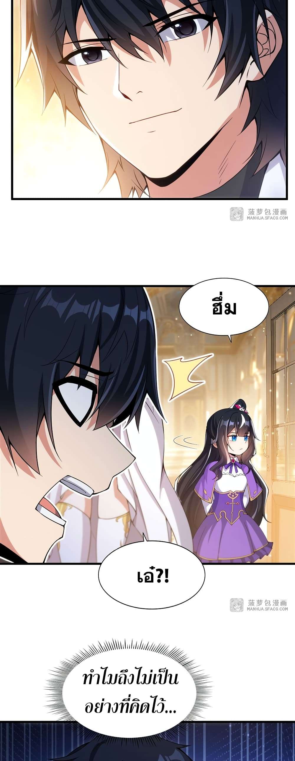 Shut Up, Evil Dragon, I Don’t Want to Raise a Child With You Anymore ตอนที่ 6 42