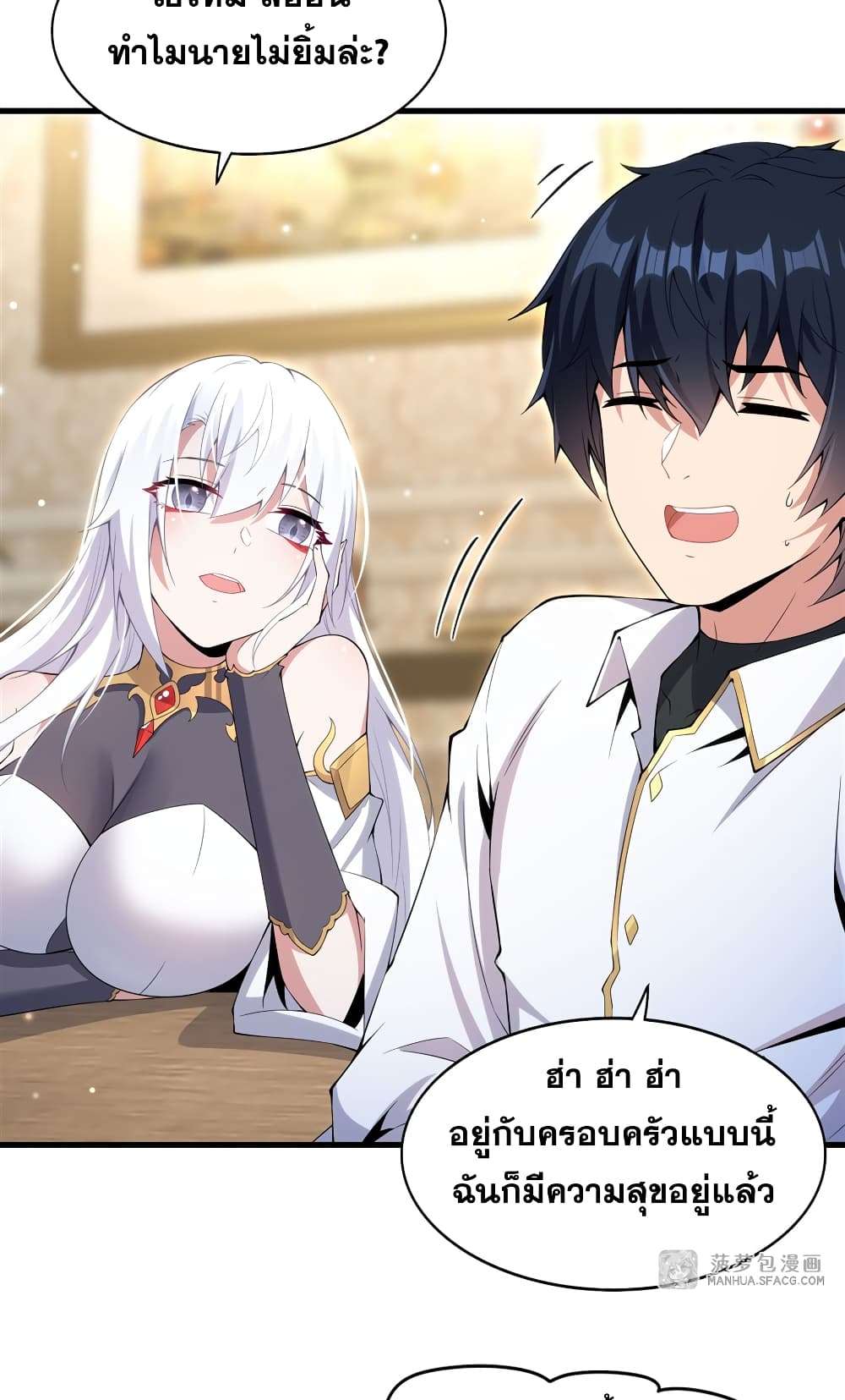 Shut Up, Evil Dragon, I Don’t Want to Raise a Child With You Anymore ตอนที่ 7 8
