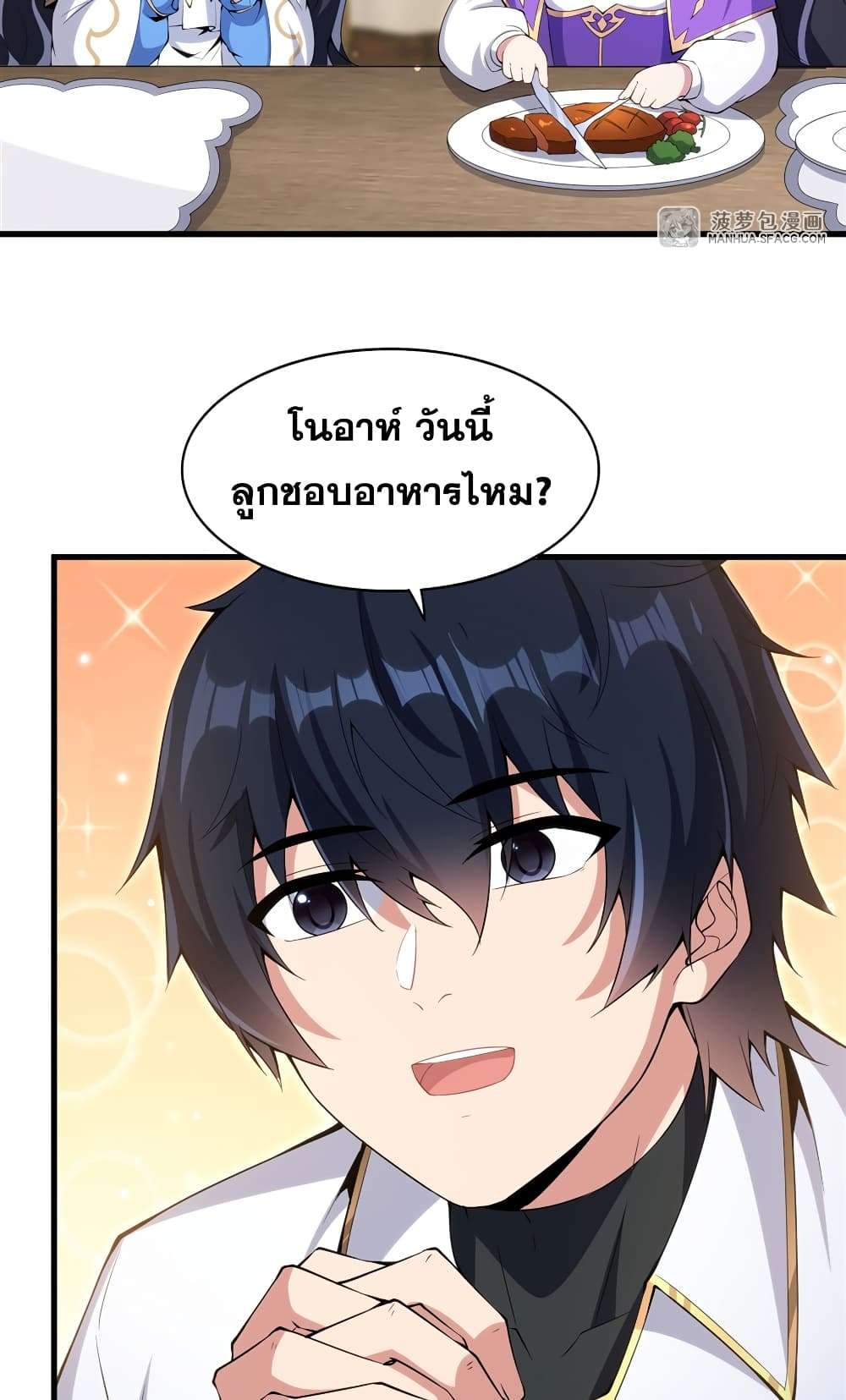 Shut Up, Evil Dragon, I Don’t Want to Raise a Child With You Anymore ตอนที่ 7 4
