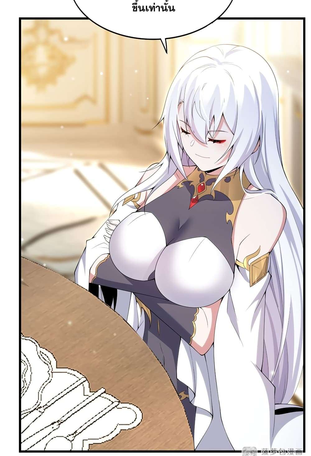 Shut Up, Evil Dragon, I Don’t Want to Raise a Child With You Anymore ตอนที่ 7 18