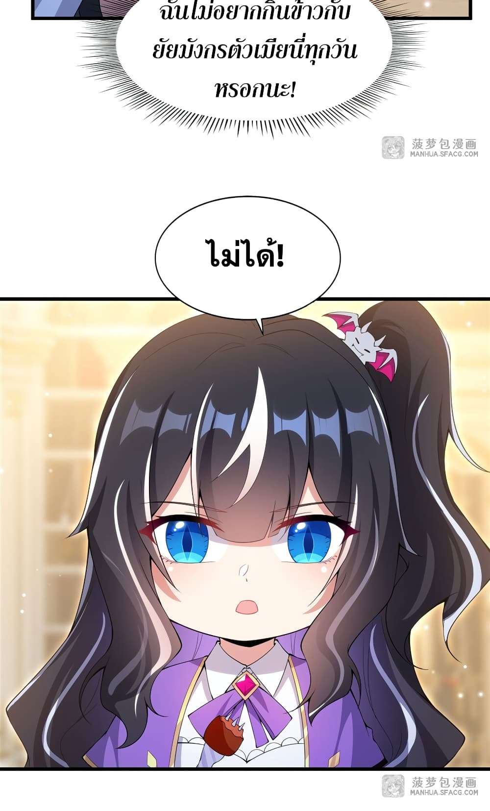 Shut Up, Evil Dragon, I Don’t Want to Raise a Child With You Anymore ตอนที่ 7 10