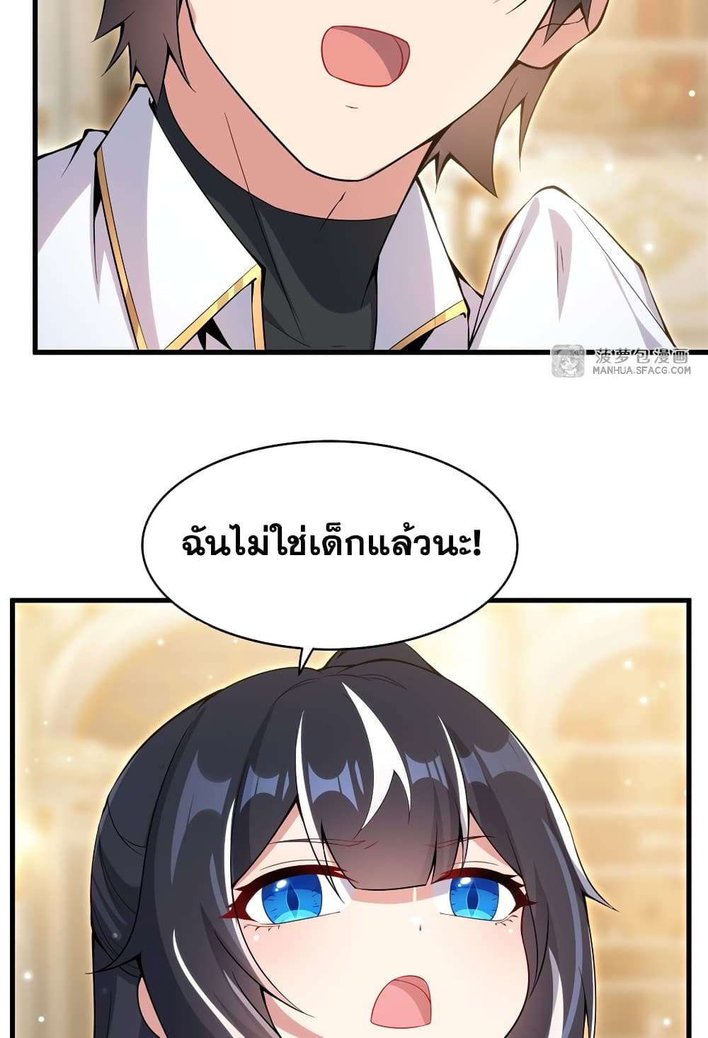 Shut Up, Evil Dragon, I Don’t Want to Raise a Child With You Anymore ตอนที่ 7 16
