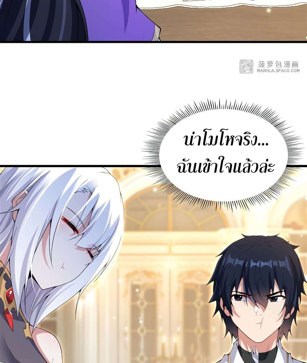 Shut Up, Evil Dragon, I Don’t Want to Raise a Child With You Anymore ตอนที่ 7 22