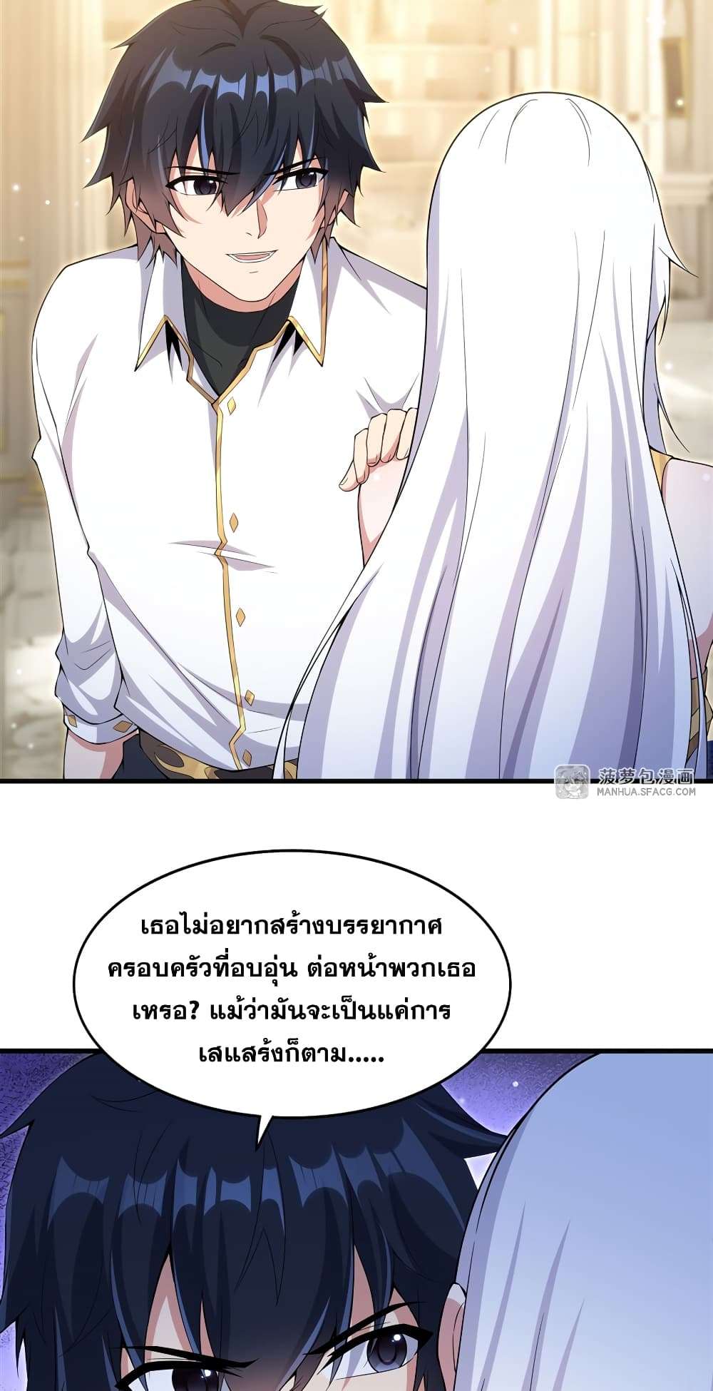 Shut Up, Evil Dragon, I Don’t Want to Raise a Child With You Anymore ตอนที่ 7 33
