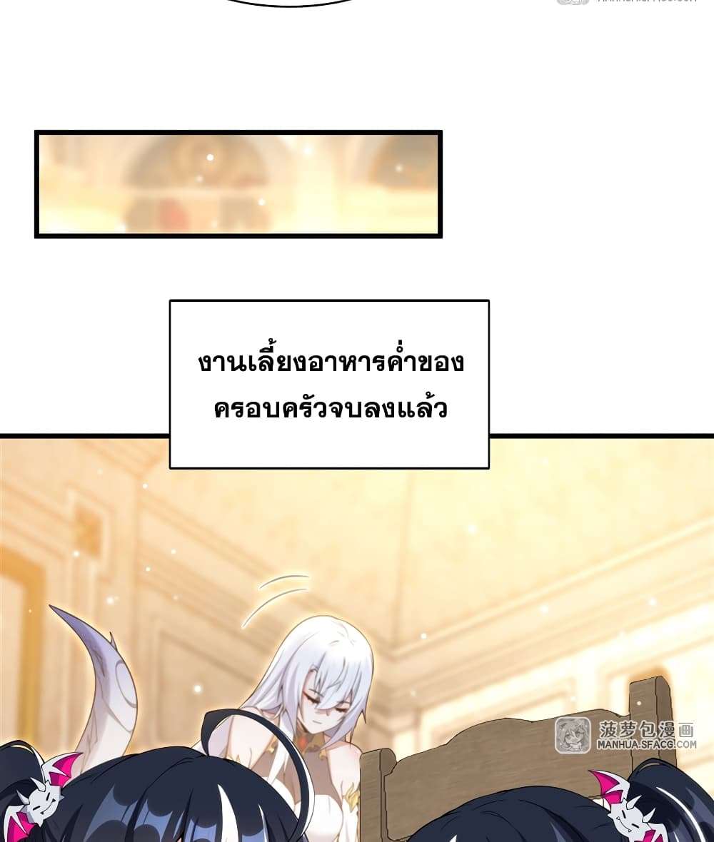 Shut Up, Evil Dragon, I Don’t Want to Raise a Child With You Anymore ตอนที่ 7 28