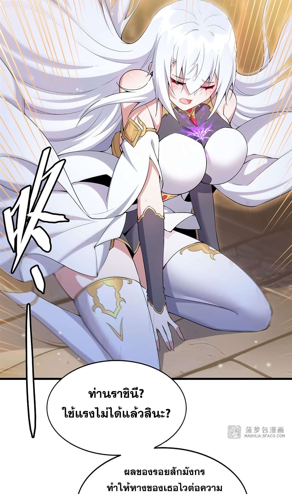 Shut Up, Evil Dragon, I Don’t Want to Raise a Child With You Anymore ตอนที่ 7 47