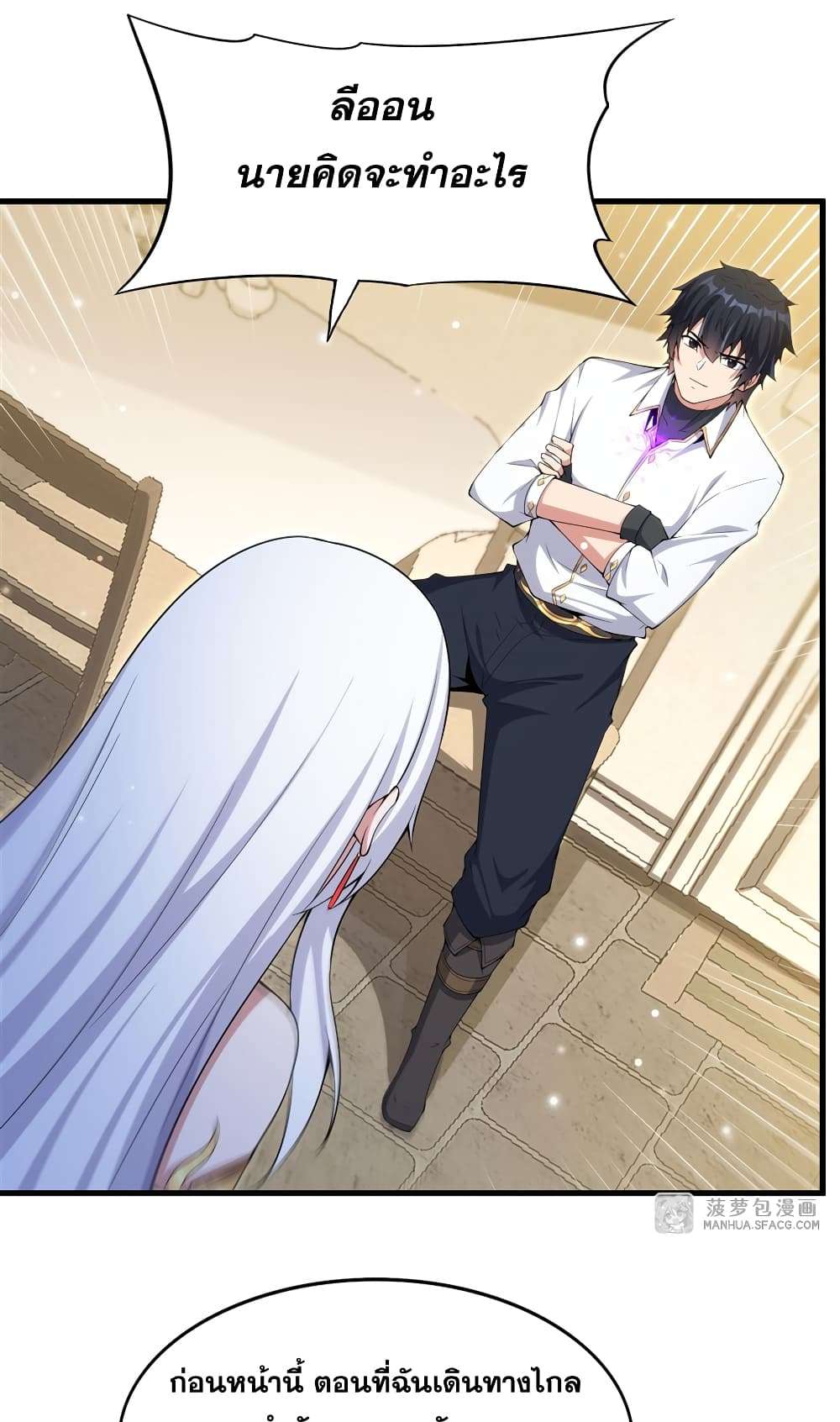Shut Up, Evil Dragon, I Don’t Want to Raise a Child With You Anymore ตอนที่ 7 41